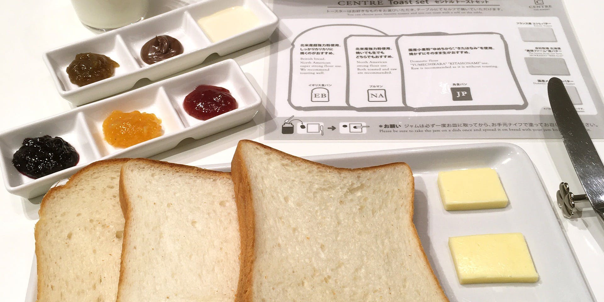 セントル ザ・ベーカリー（CENTRE THE BAKERY）