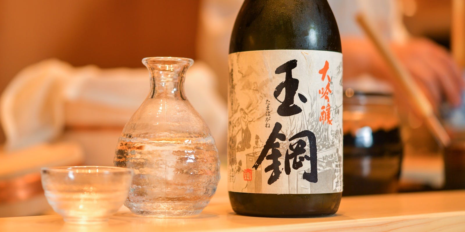 赤萩 鮨 玉鋼（AKAHAGI SUSHI TAMAHAGANE）