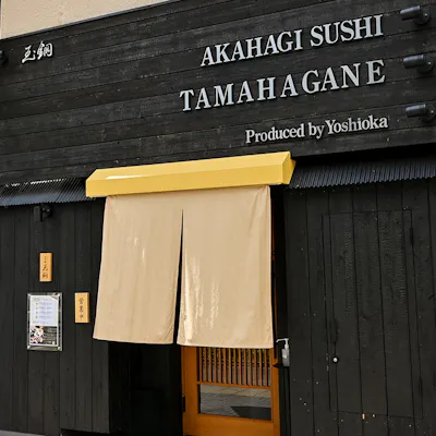 料理人 / 市來 隆司 氏