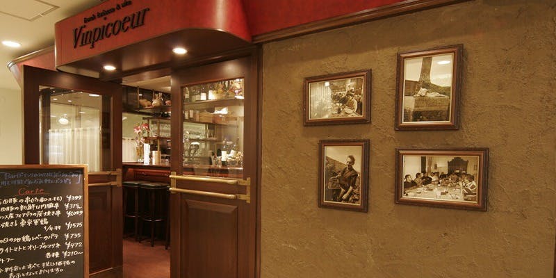 ヴァンピックル 丸の内 - 画像2