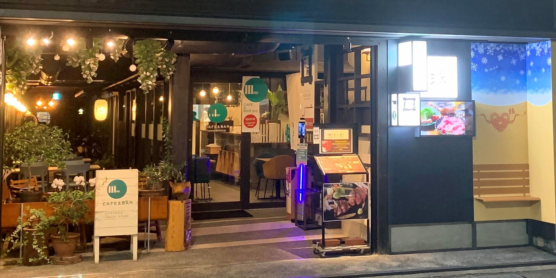 但馬牛いろりダイニング三國／小宿 縁 - 画像3