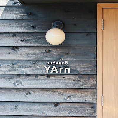 背景にある物語までも大切にした、楽しい仕掛け満載のひと皿