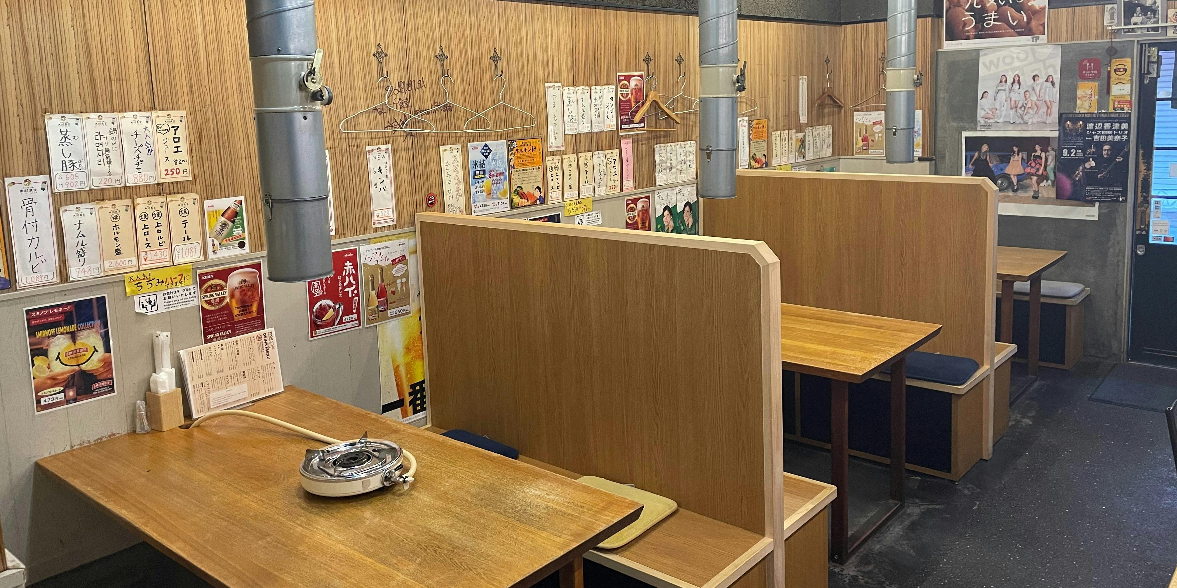 ホルモン鍋 大邱食堂（テグショクドウ）