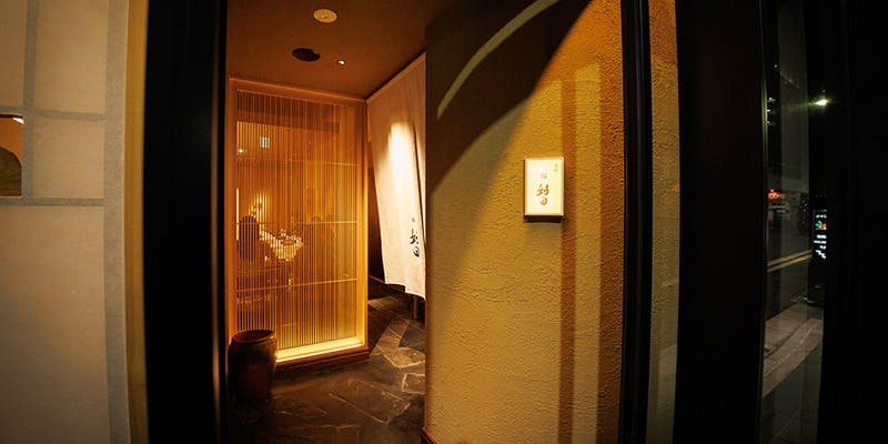 京橋 鮨 好日 - 画像2