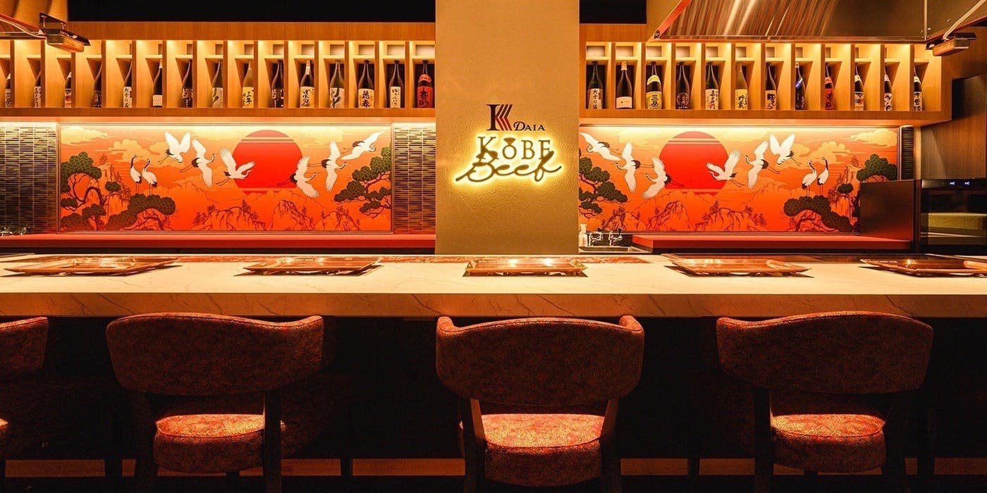 神戸牛ダイア 雷門西店 - 画像1