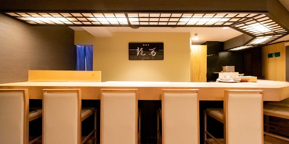 鮨 龍馬 - 画像1