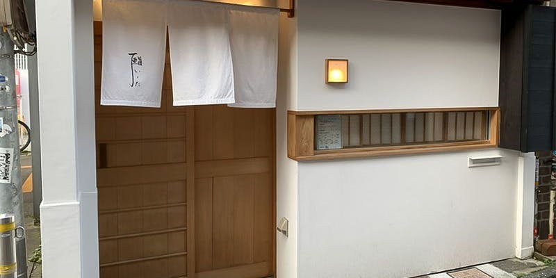 鮨 いくた - 画像2