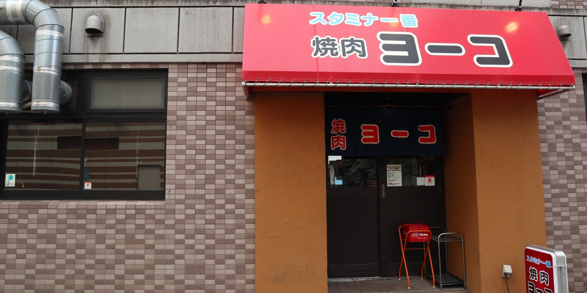 焼肉ヨーコ - 画像4