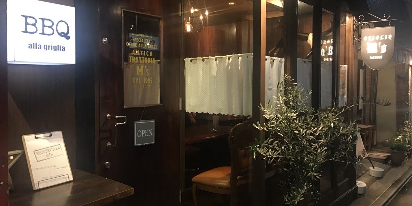 Antica Trattoria M’s dal 1995 - 画像3