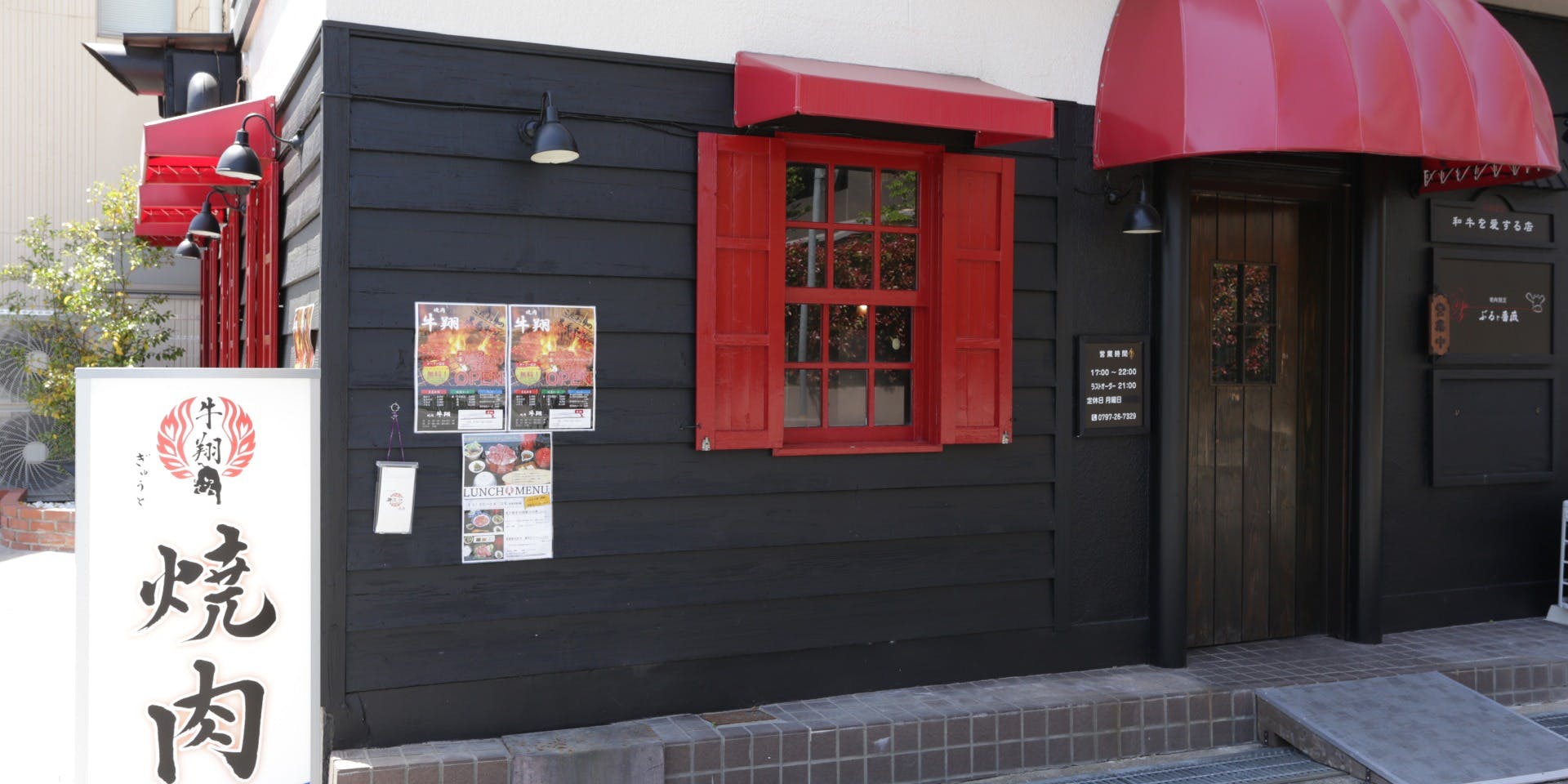 焼肉 牛翔 - 画像3