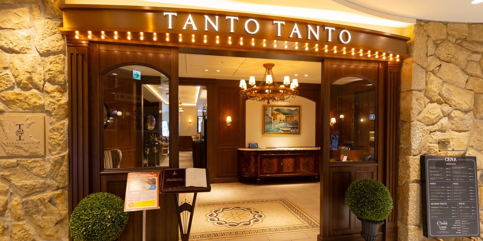 TANTO TANTO アミュプラザ鹿児島 - 画像4