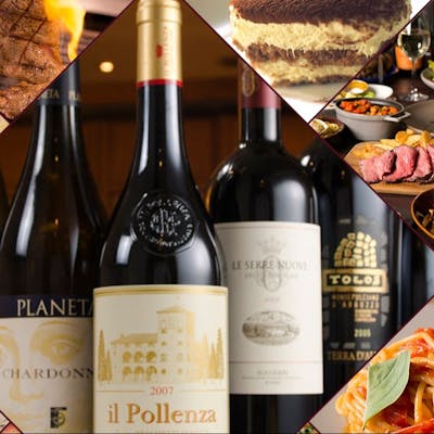 ソムリエ厳選のイタリアワインをご用意