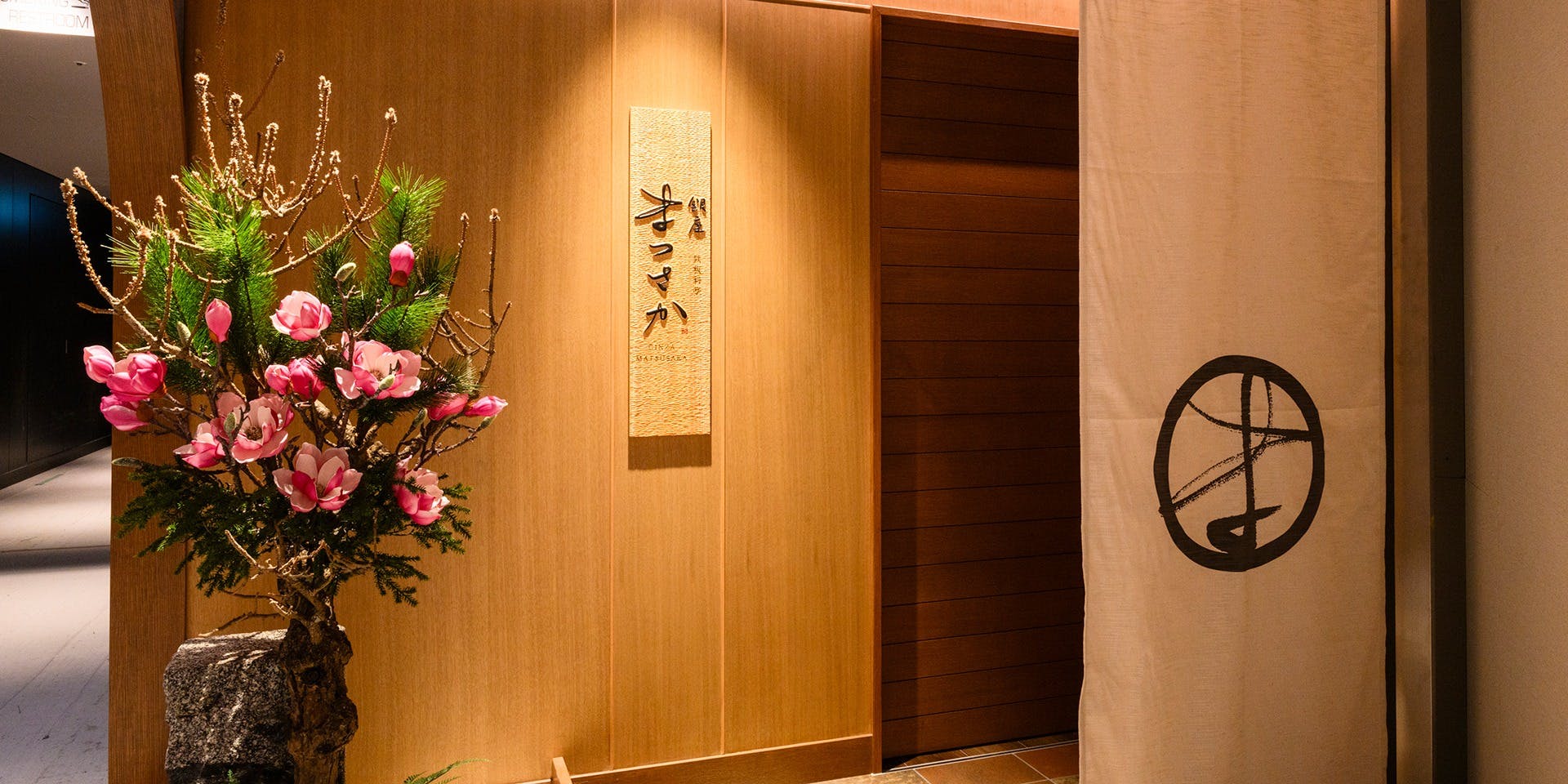 鉄板料亭 銀座まつさか - 画像2