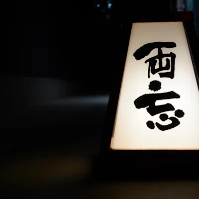 隠れ家的な空間