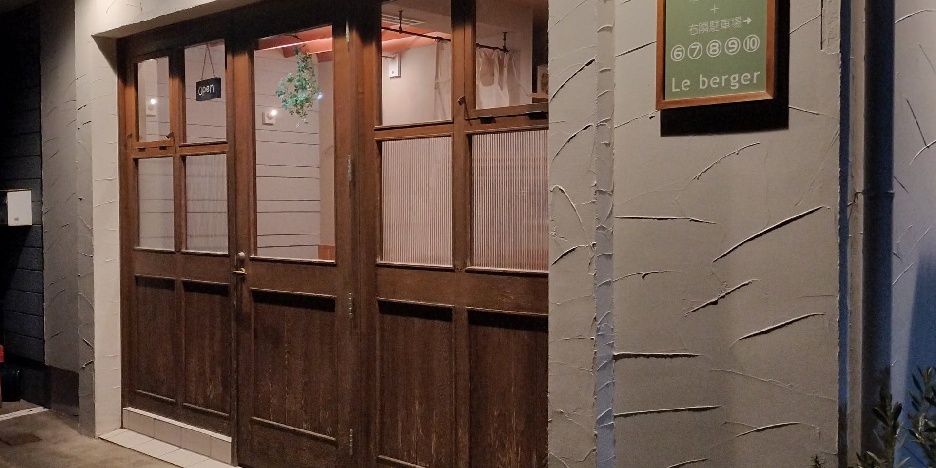 ル・ベルジェ - 画像2