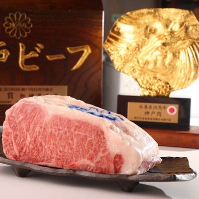 厳選された上質な神戸牛をリーズナブルにご堪能