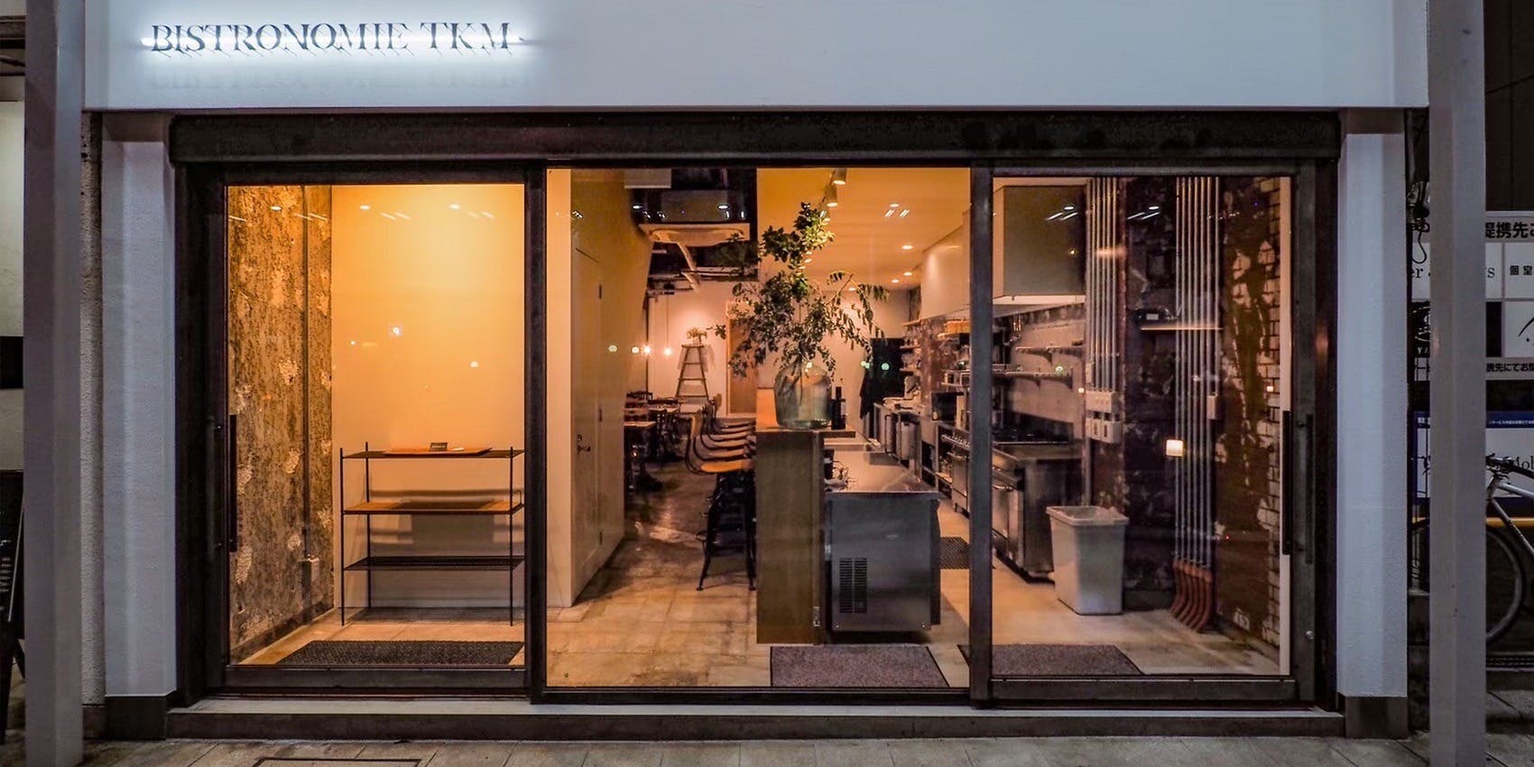 BISTRONOMIE TKM - 画像3