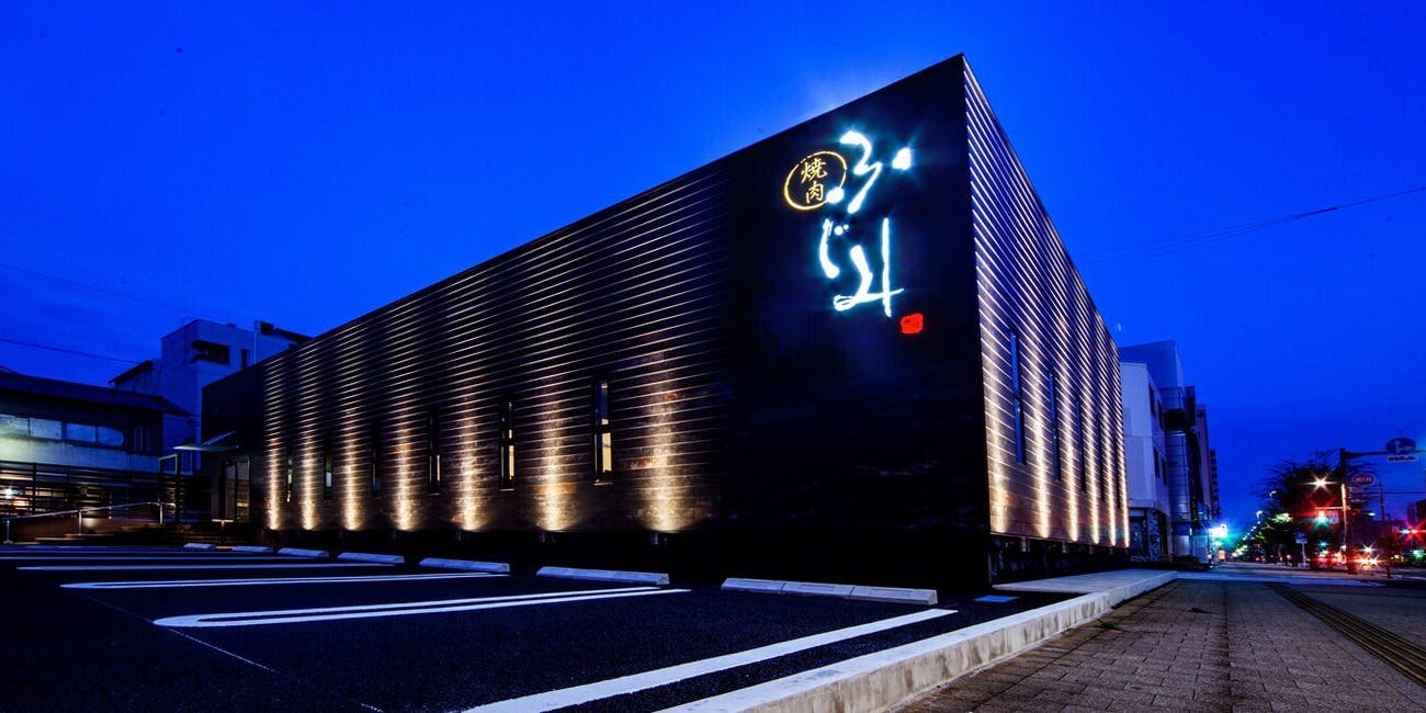 焼肉ふじみ 清水店