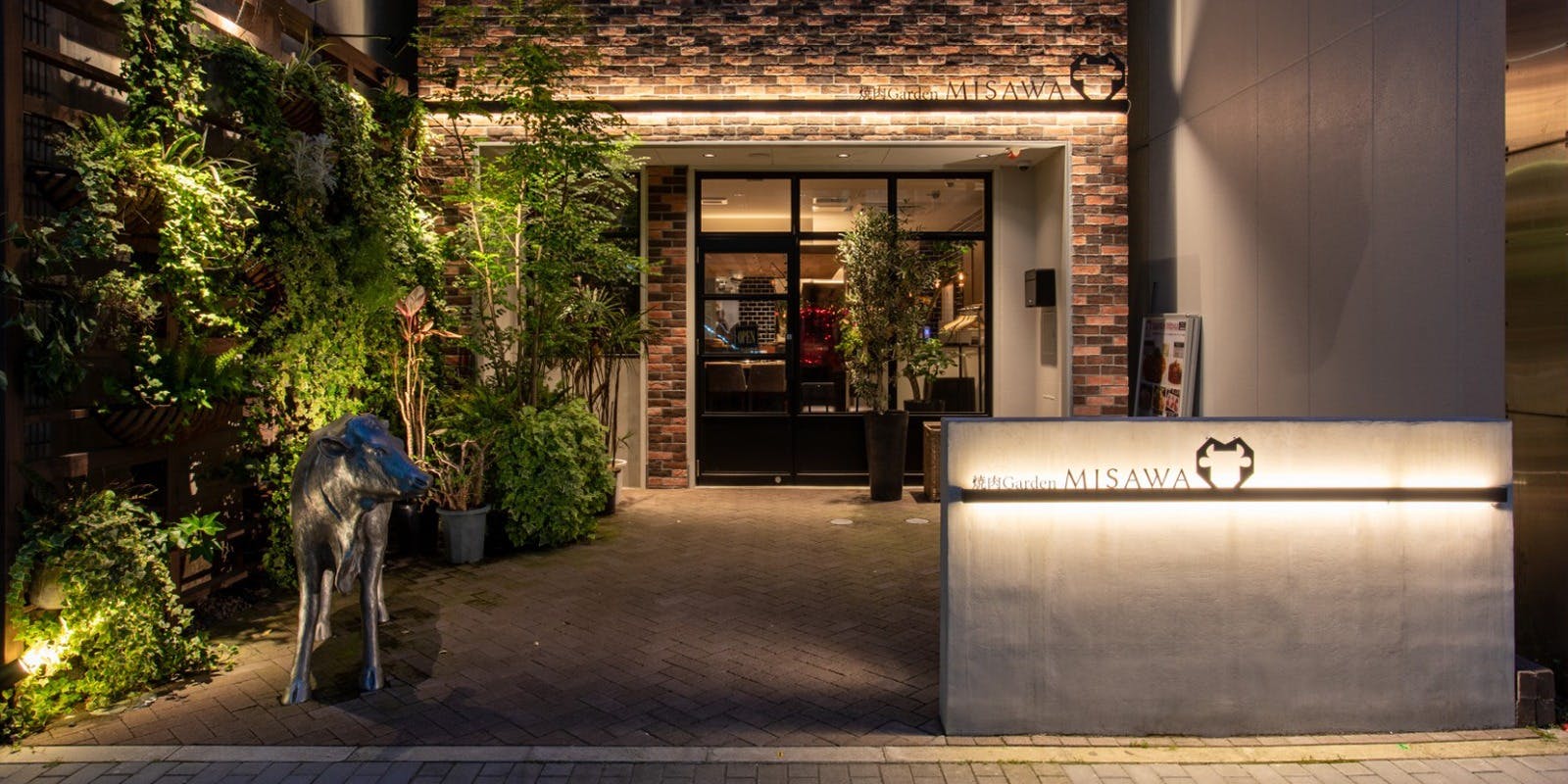 焼肉Garden MISAWA - 画像4