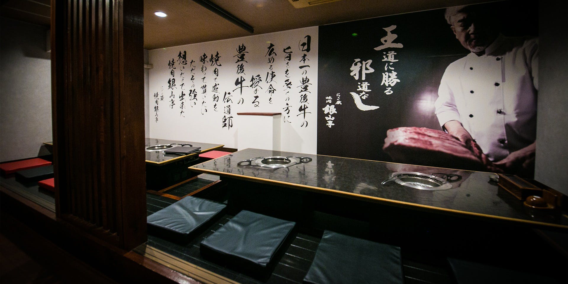 にくの蔵 焼肉銀山亭 - 画像3