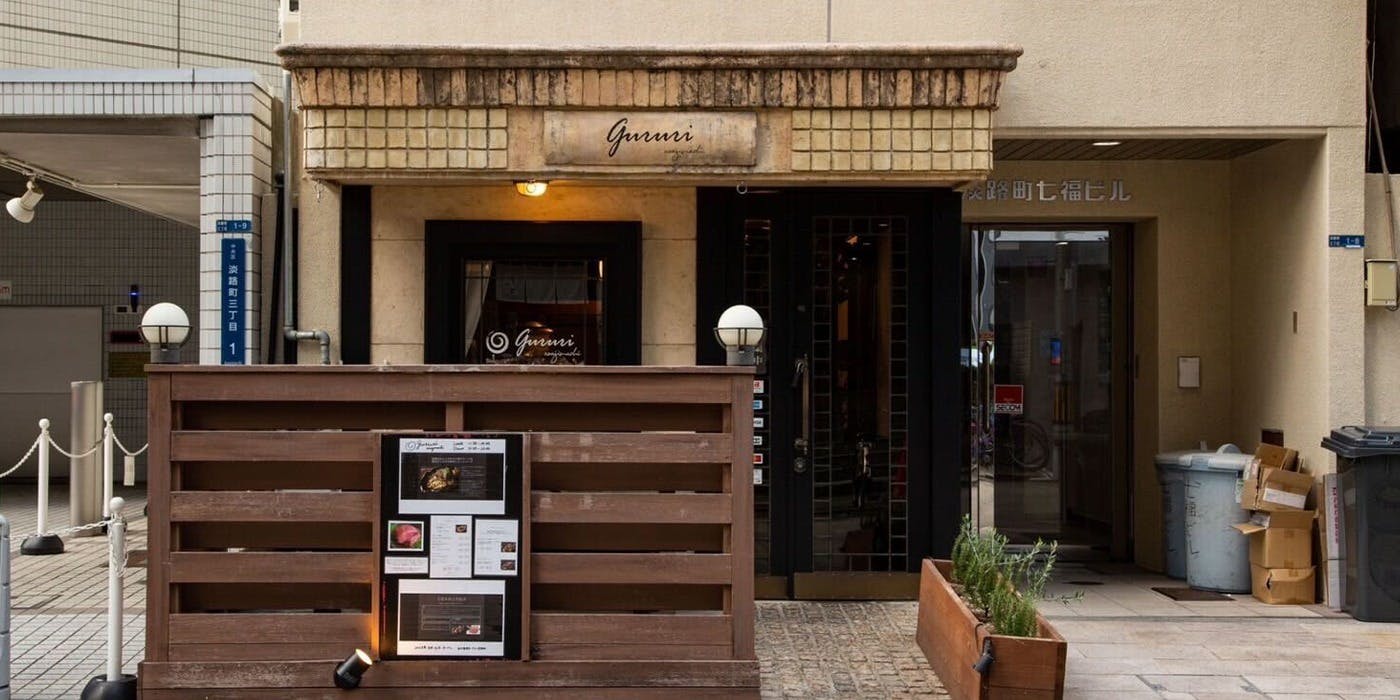 和牛専門店ぐるり淡路町店 - 画像4