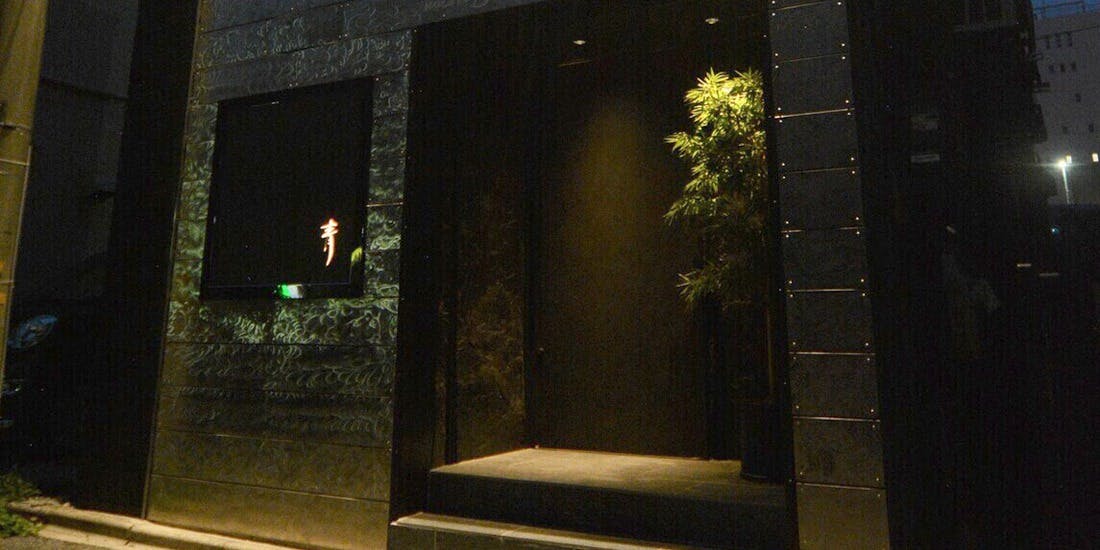 焼鳥 青 - 画像3