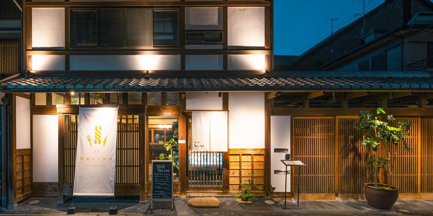 御所 デリノ - 画像3