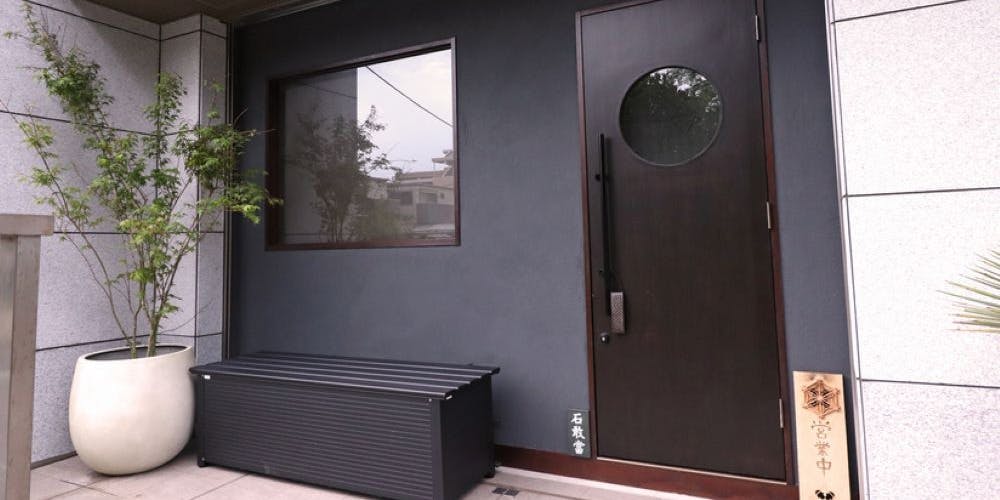 花見川 大富 - 画像3