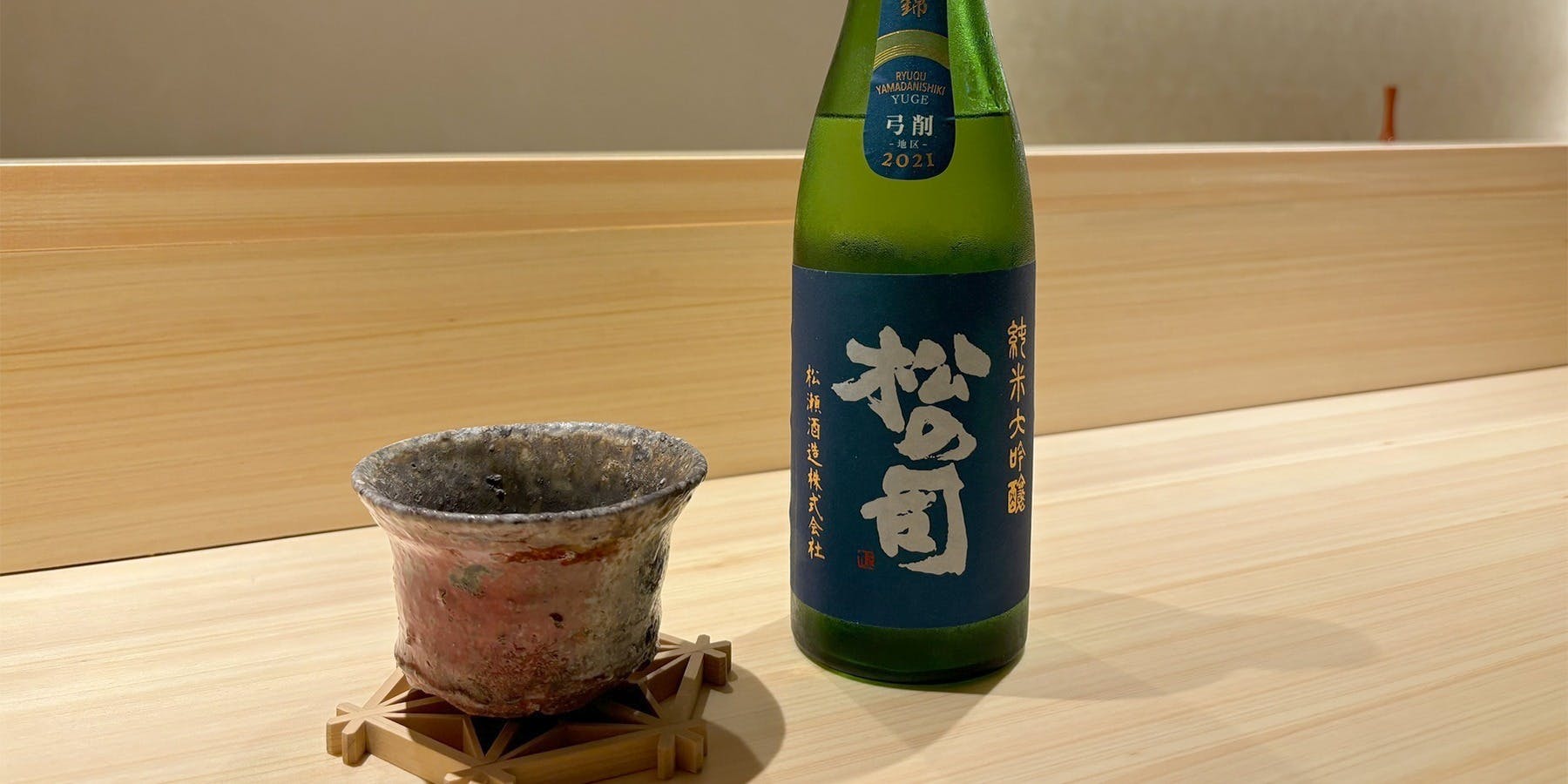 神楽坂すし旭飛 - 画像10