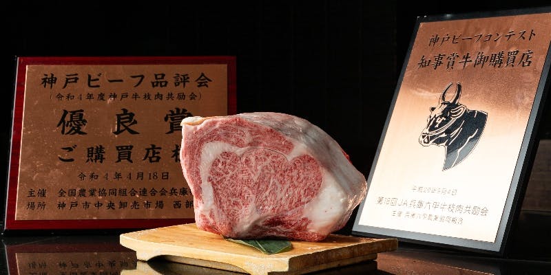 【神戸牛ラグジュアリーコース】神戸牛尽くしの前菜や神戸牛ステーキなど全8品（部位：神戸牛サーロイン）