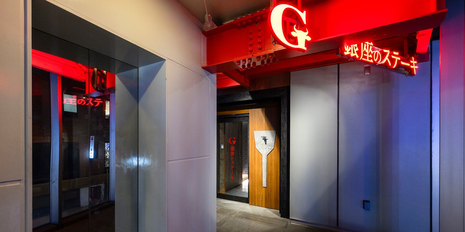 銀座のステーキ 赤坂店 - 画像3