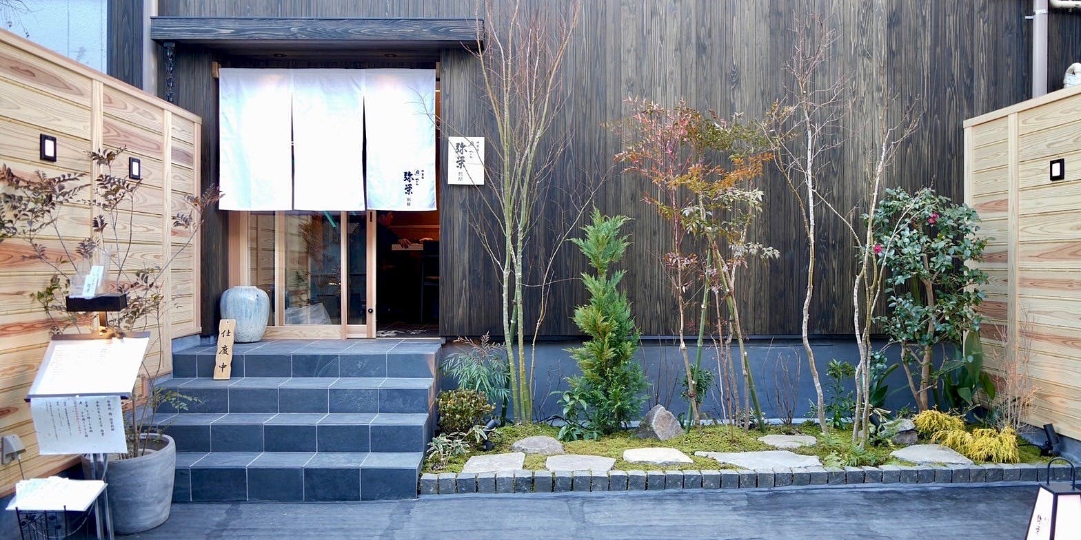 神楽坂 鮨 弥栄 別邸 - 画像2