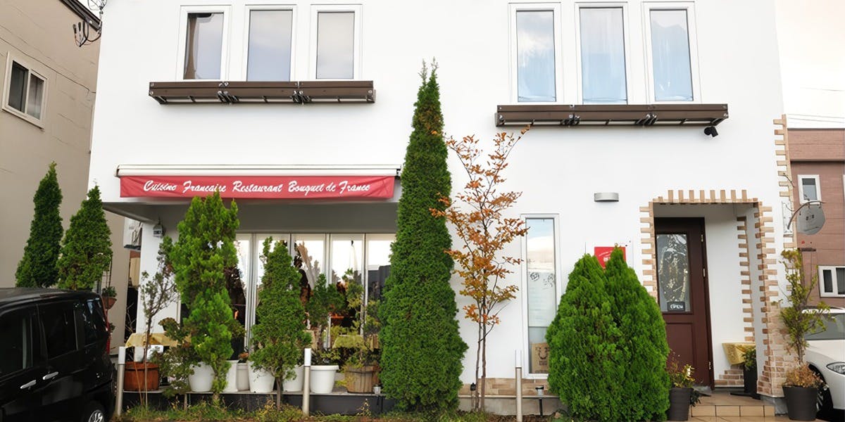 プチレストラン ブーケ・ド・フランス - 画像2