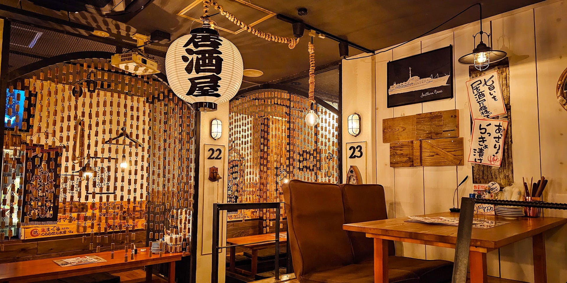 船バル酒場 くらむぼん