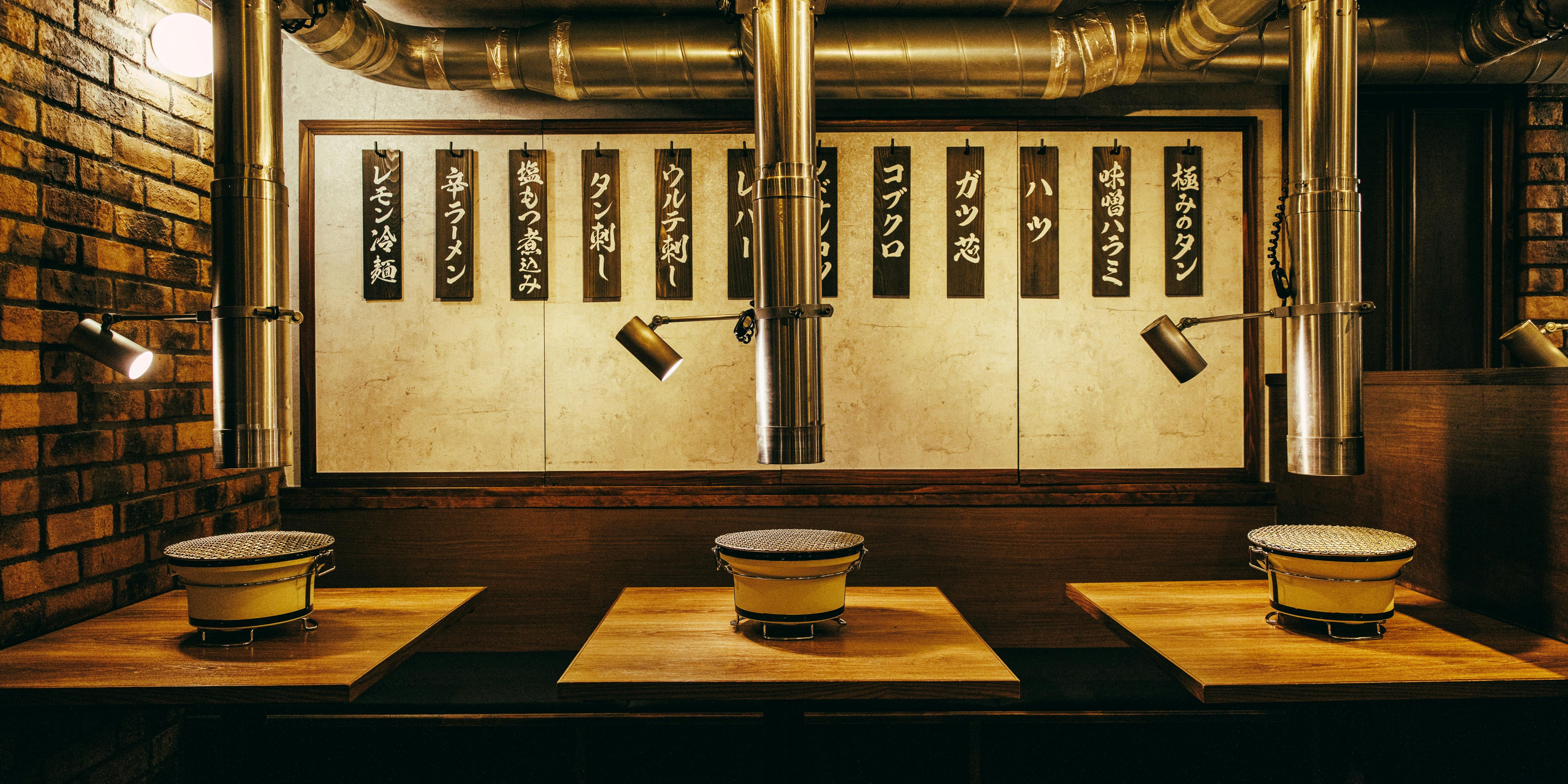 炭火焼肉ホルモン うしごろ 中目黒店