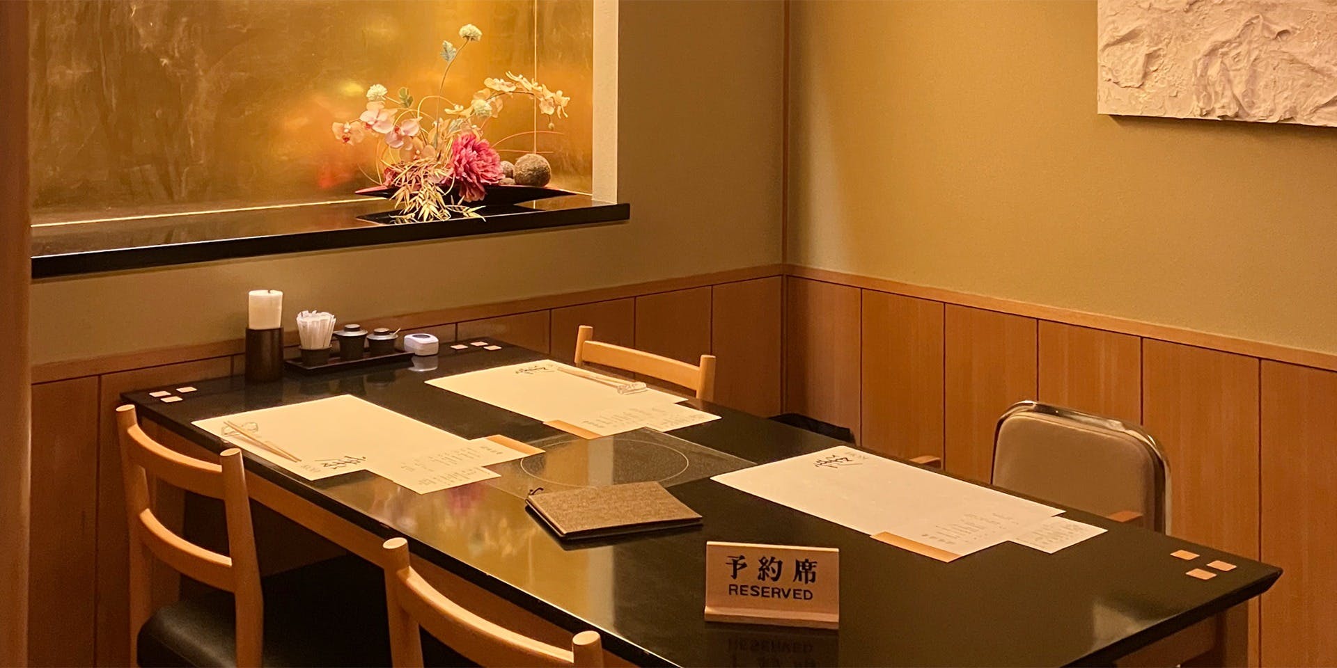 日本料理 康 （KOH）／ホテルグランドティアラ南名古屋 - 画像3