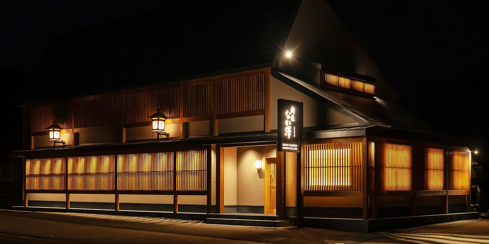 肉匠 なか澤 - 画像3