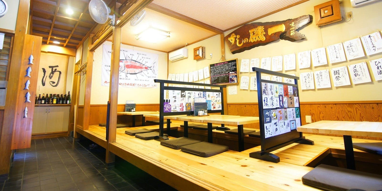 南柏 旬の鮮魚と四季の地酒 すしの磯一 2枚目