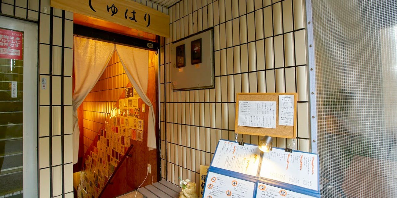 石臼挽きうどん しゅはり - 画像5