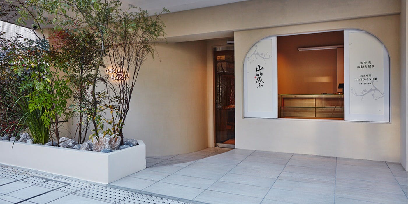 やきにく 山笑ふ 表参道店