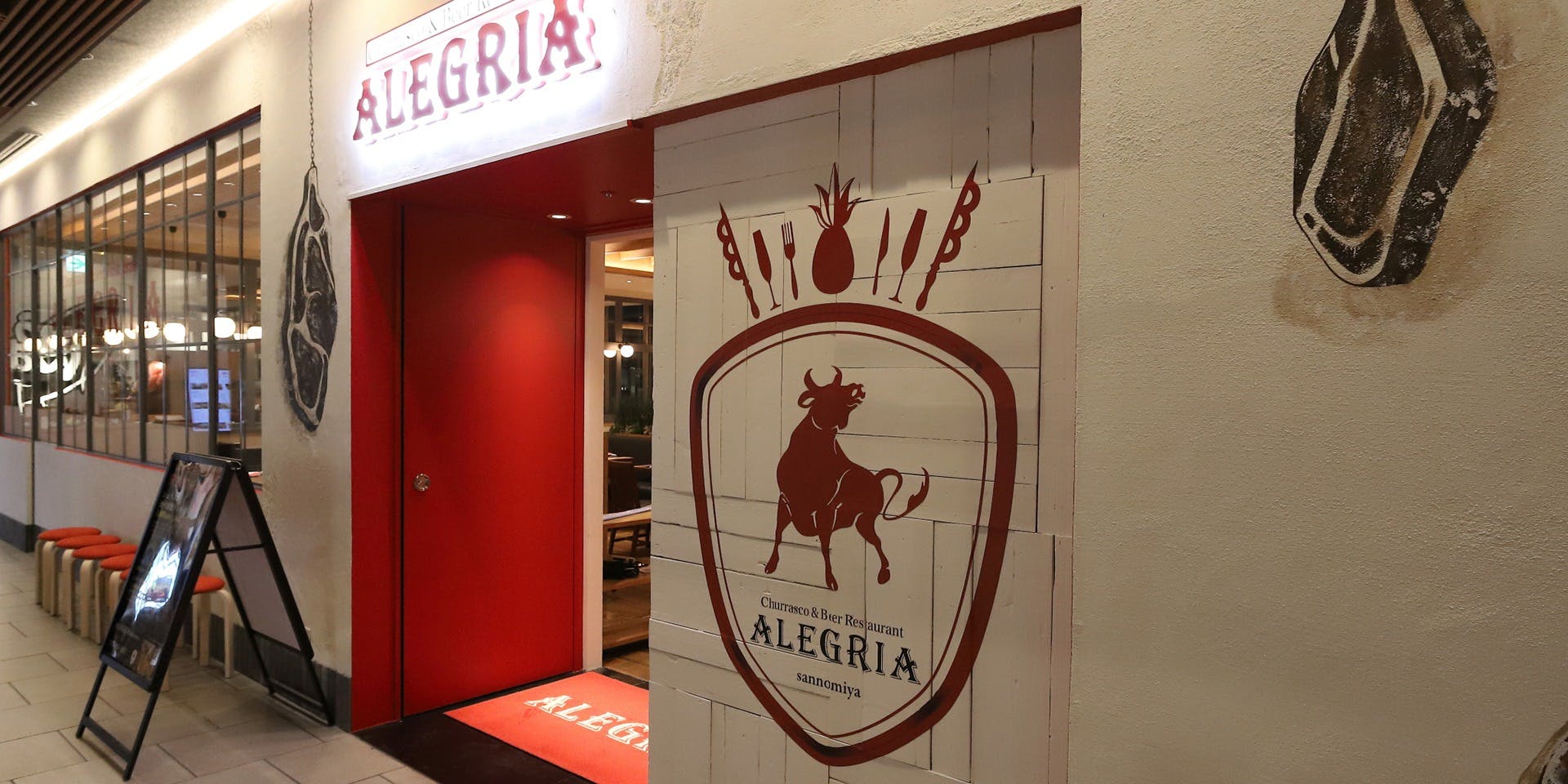 シュラスコ&ビアレストラン ALEGRIA 三宮 ミント神戸店 - 画像3