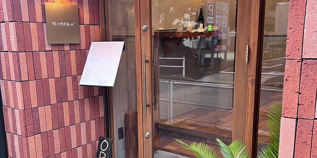 フレンチバルK - 画像3