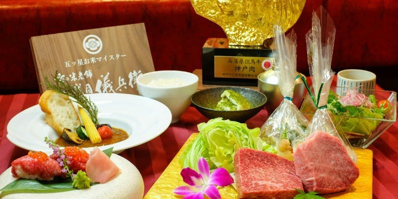 神戸牛和ノ宮 黒門東店 - 画像11