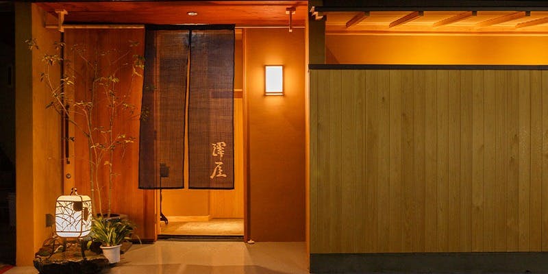 いなまち澤屋 - 画像3