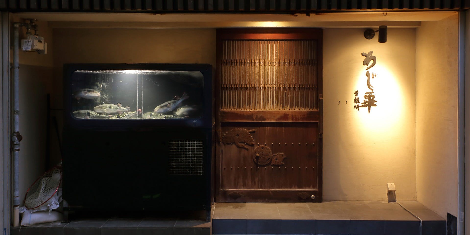 泳ぎとらふぐ活蟹料理 あじ平 曽根崎