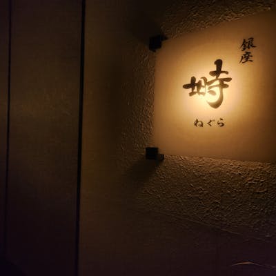 お箸専門店「夏野」のお箸