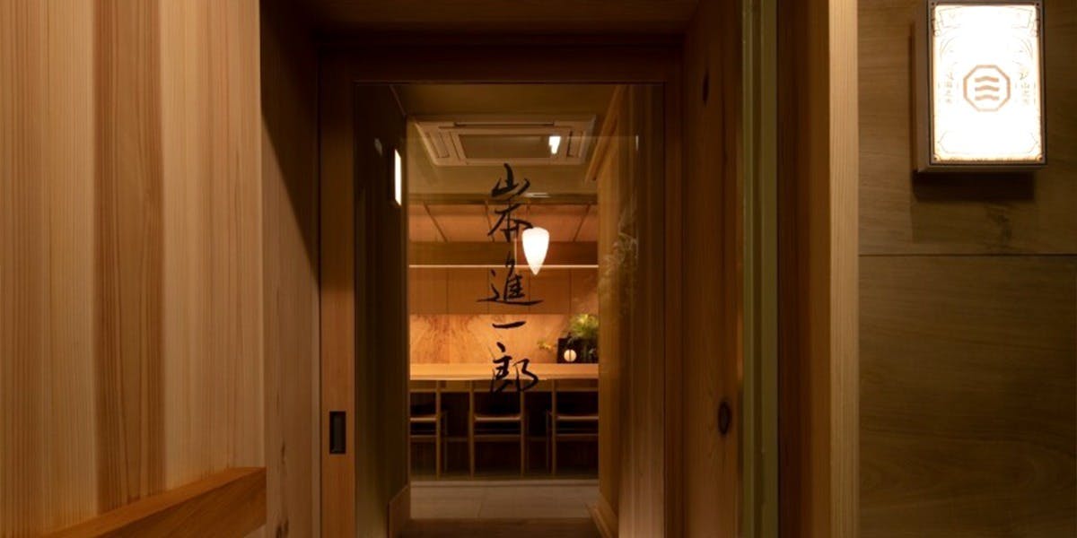 山本進一郎 - 画像5