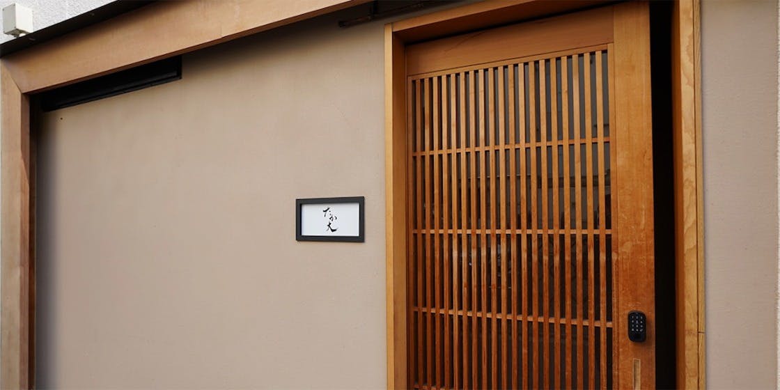 鮨 たか大 - 画像3