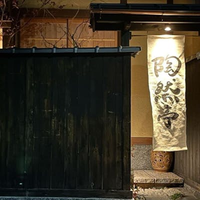 家族2代でもてなすほのぼのとしたこだわりの空間