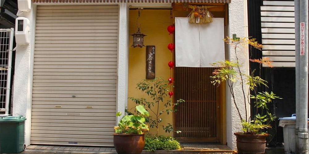 西天満 岩さき